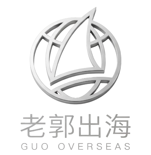 老郭出海 GUO OVERSEAS